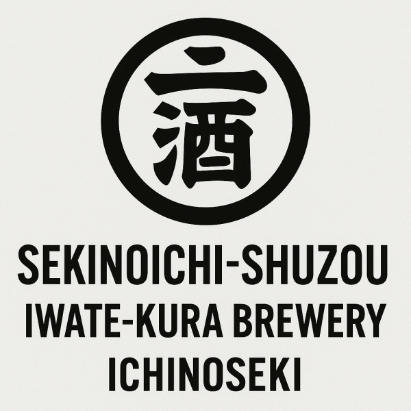 Sekinoichi-shuzou, Iwate-kura Brewery logo